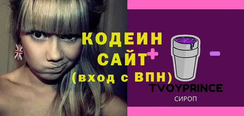 Кодеиновый сироп Lean напиток Lean (лин)  Татарск 