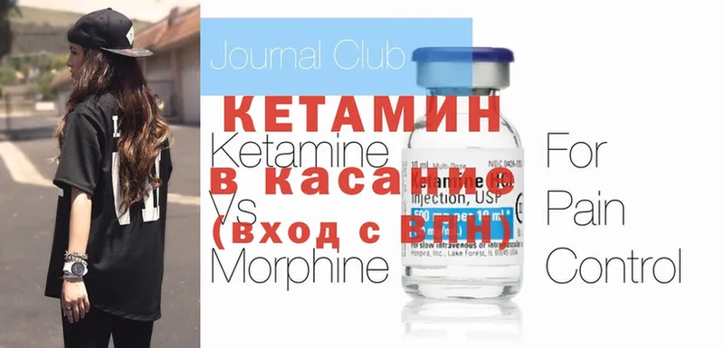 КЕТАМИН ketamine  хочу   Татарск 