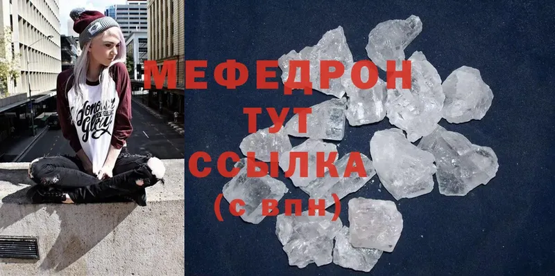 MEGA ТОР  наркотики  Татарск  МЯУ-МЯУ mephedrone 